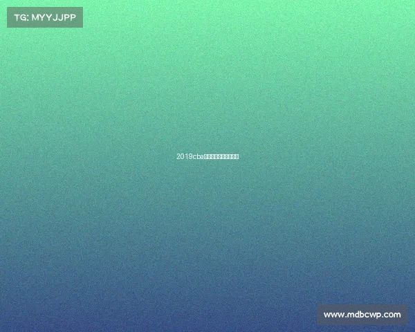 2019cba总决赛第一场直播高清