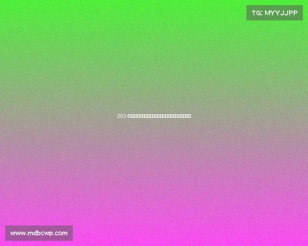 2024巴黎奥运会中国健儿夺金盛会激情回顾与未来征程展望