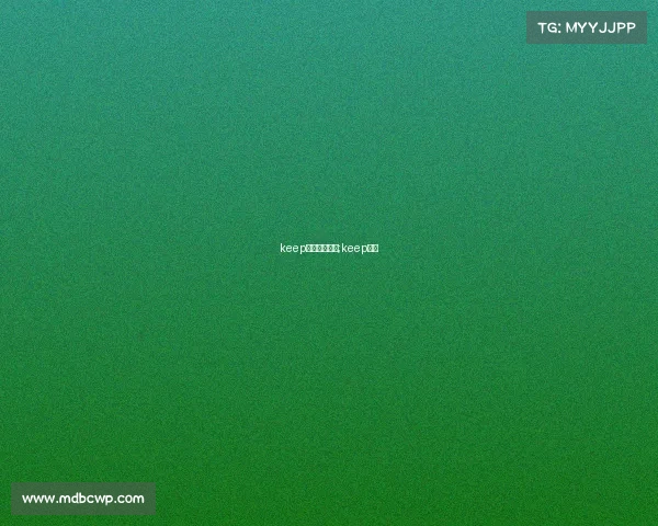 keep赞助体育赛事;keep冠名